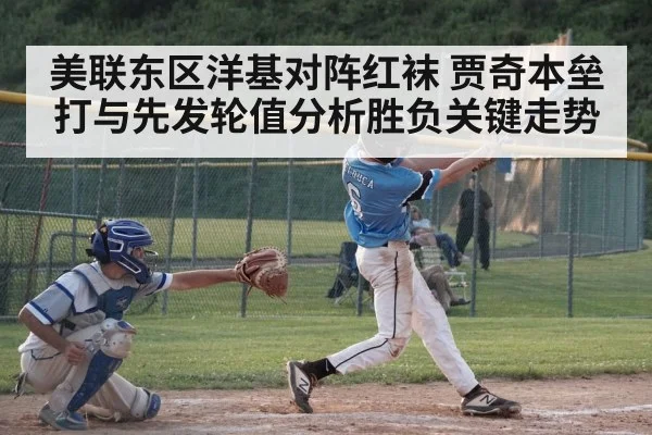 baseball batter home run swing